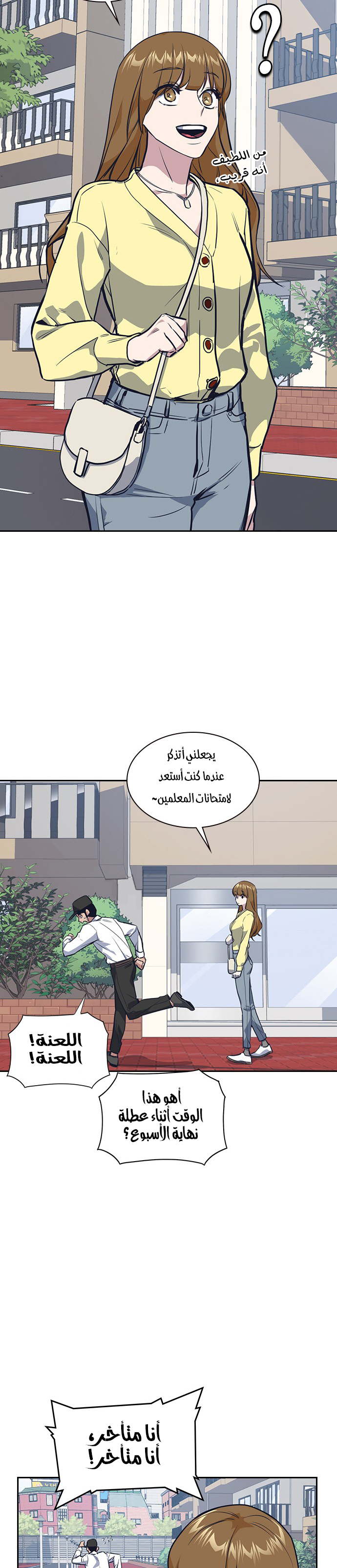 Read Study group AR Manga Online