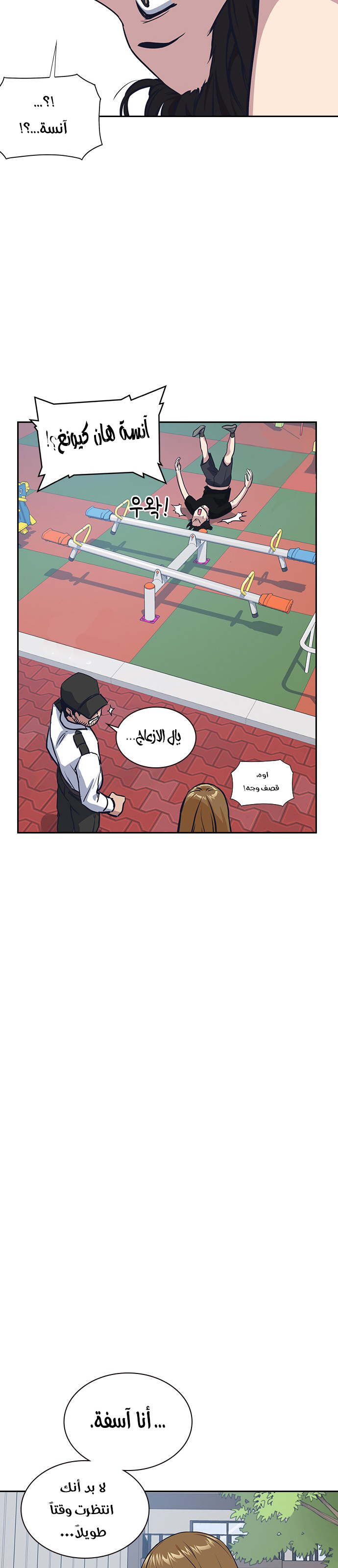 Read Study group AR Manga Online