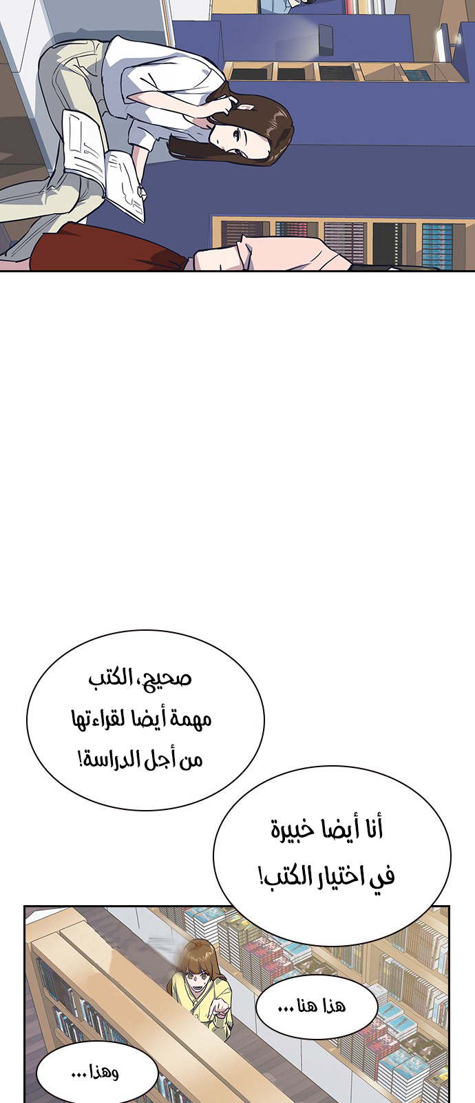 Read Study group AR Manga Online