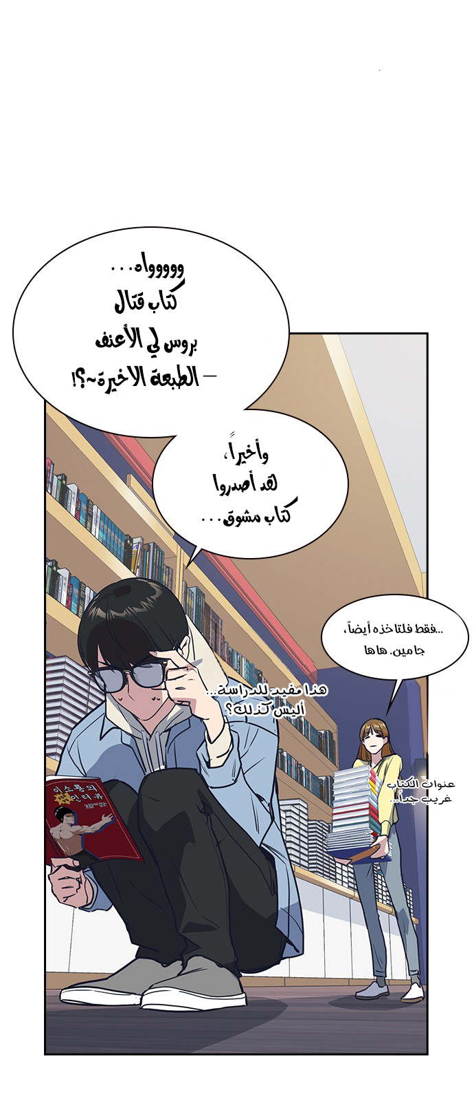 Read Study group AR Manga Online