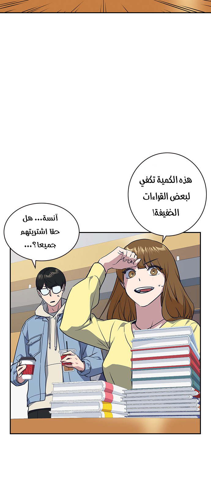 Read Study group AR Manga Online
