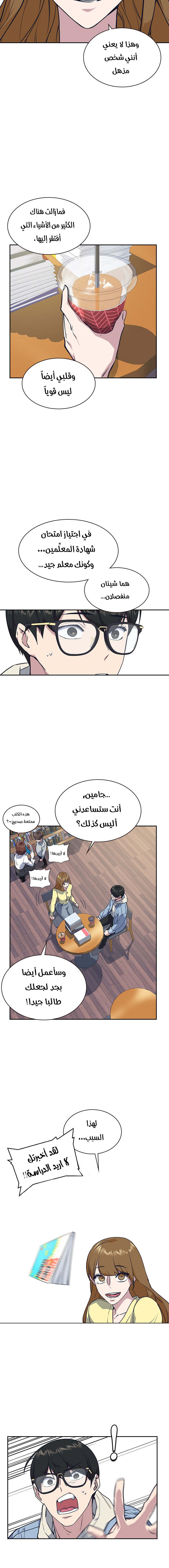 Read Study group AR Manga Online