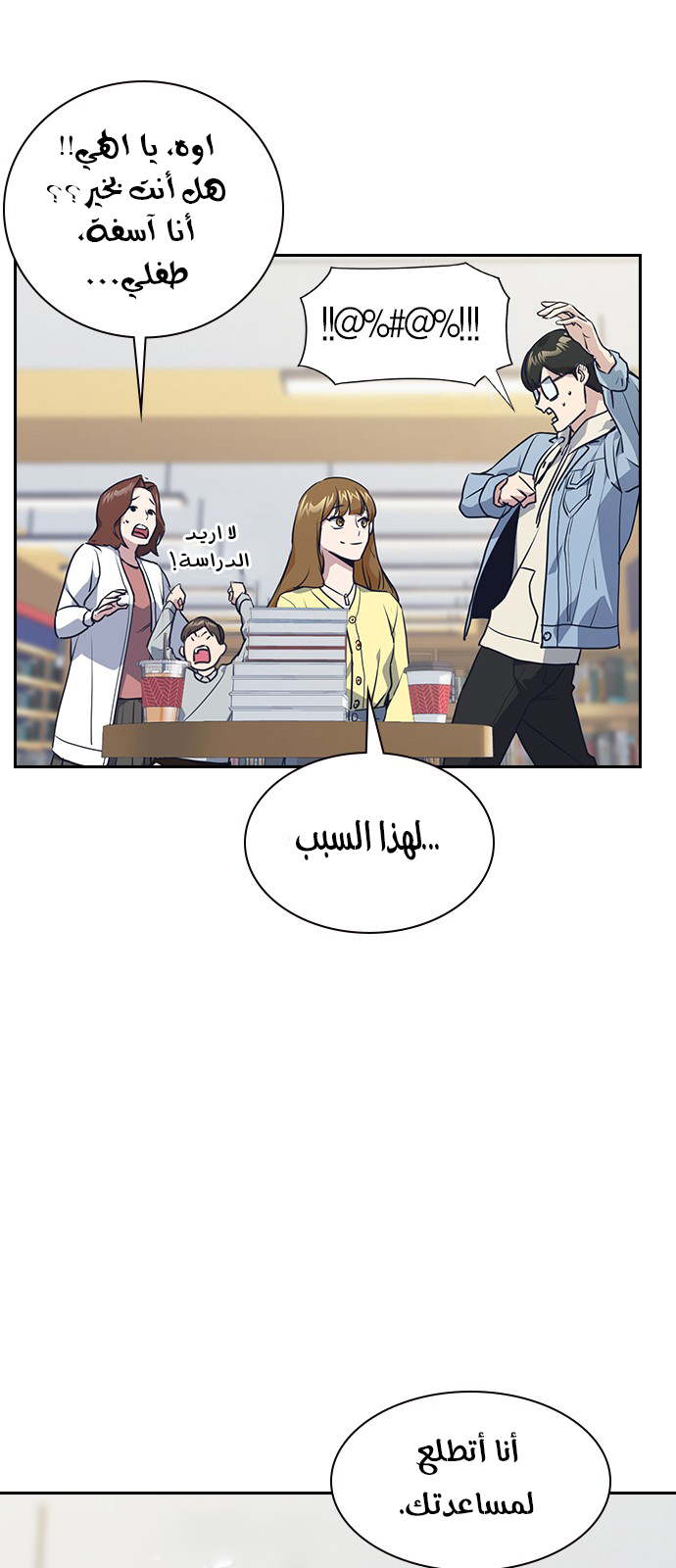 Read Study group AR Manga Online