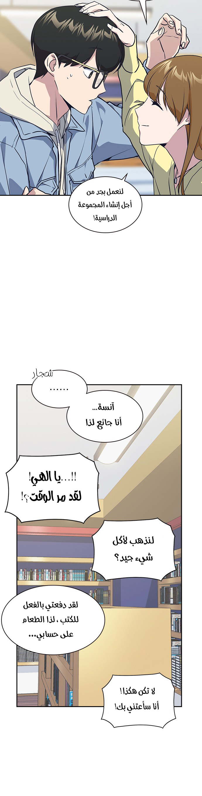 Read Study group AR Manga Online