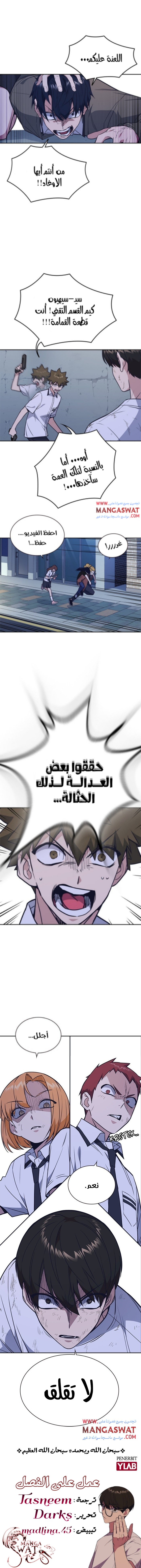 Read Study group AR Manga Online