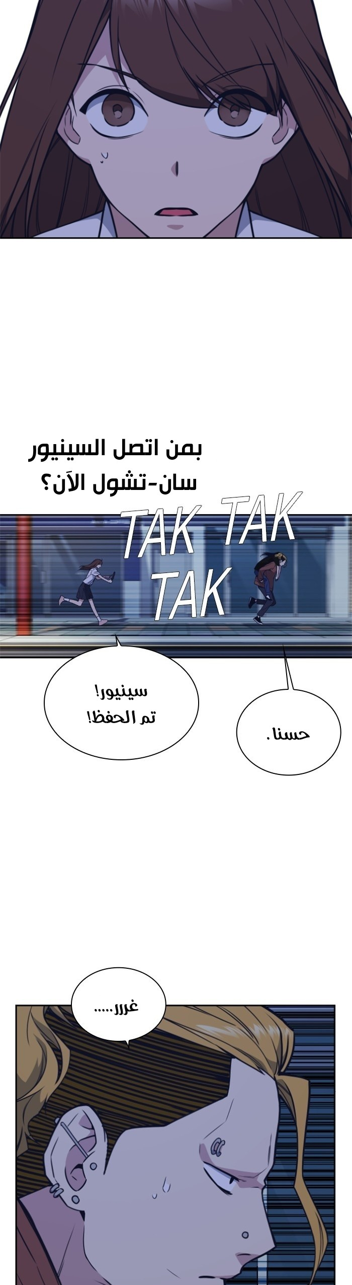 Read Study group AR Manga Online