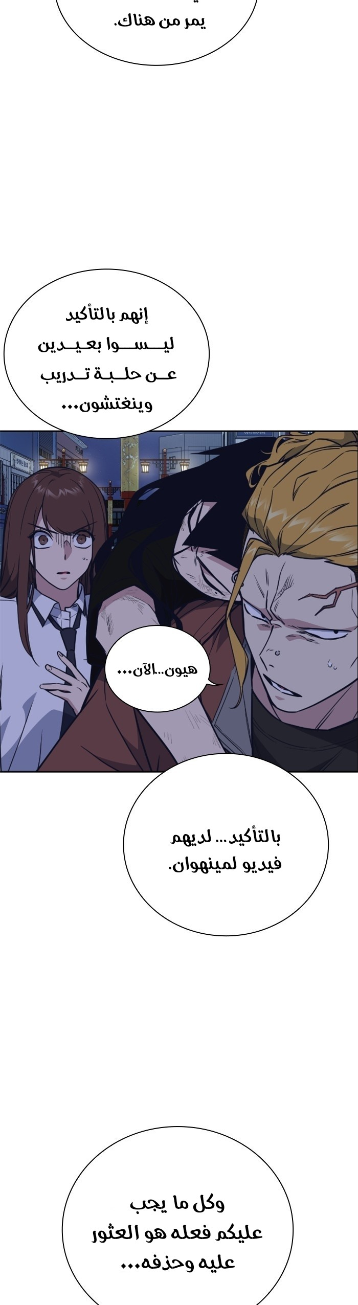 Read Study group AR Manga Online