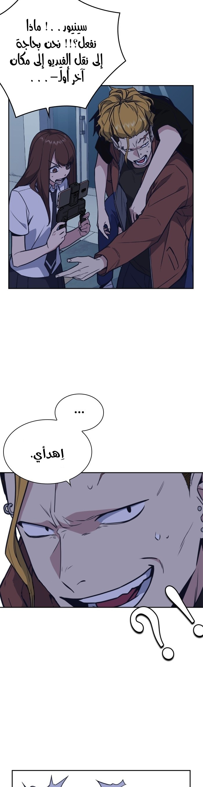 Read Study group AR Manga Online
