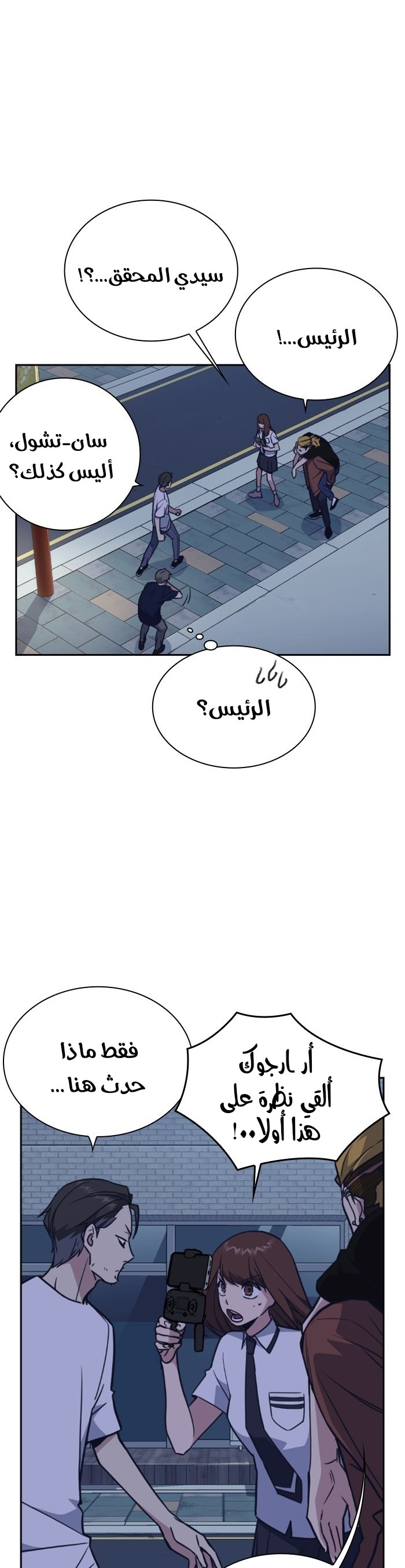 Read Study group AR Manga Online