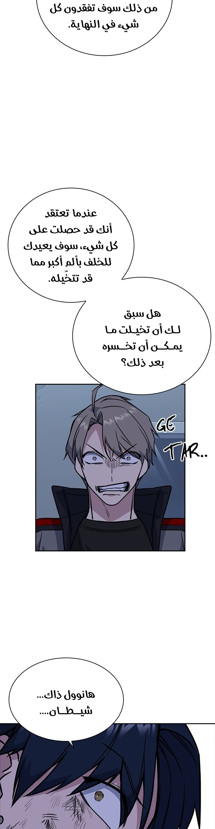 Read Study group AR Manga Online