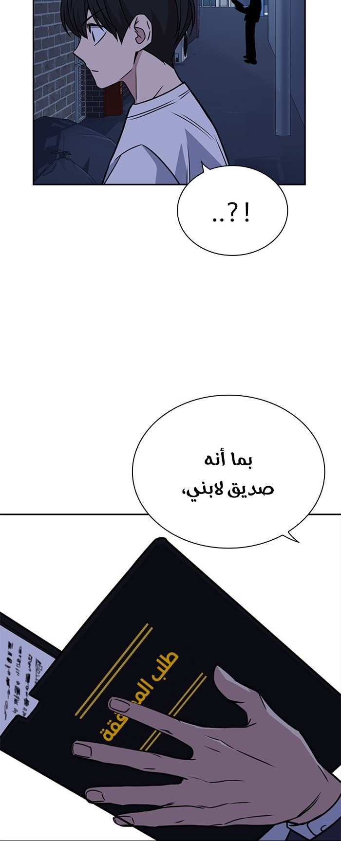 Read Study group AR Manga Online