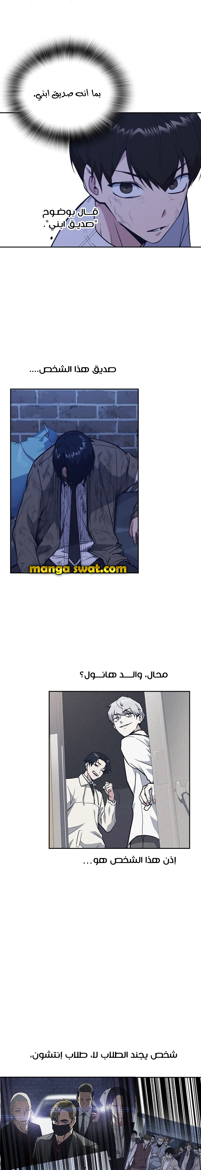 Read Study group AR Manga Online