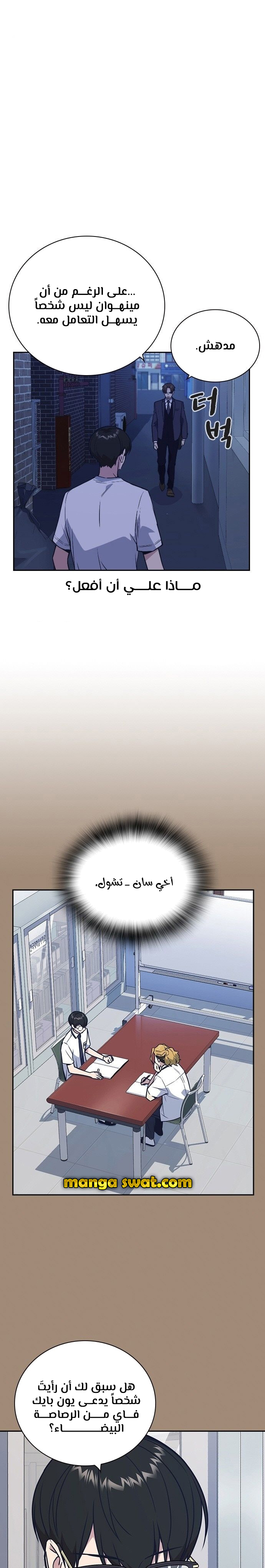 Read Study group AR Manga Online