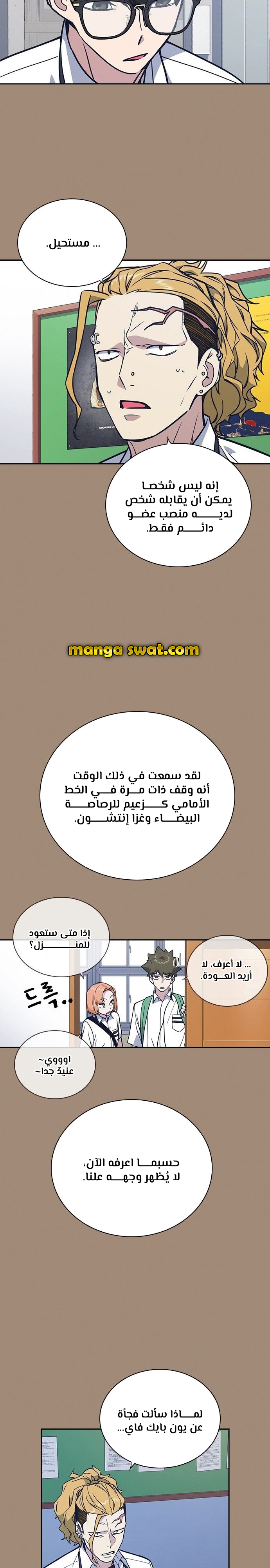 Read Study group AR Manga Online