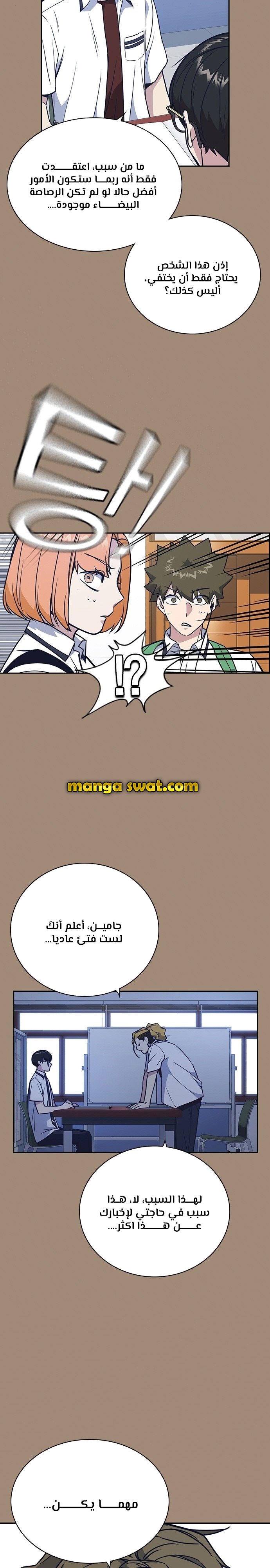 Read Study group AR Manga Online