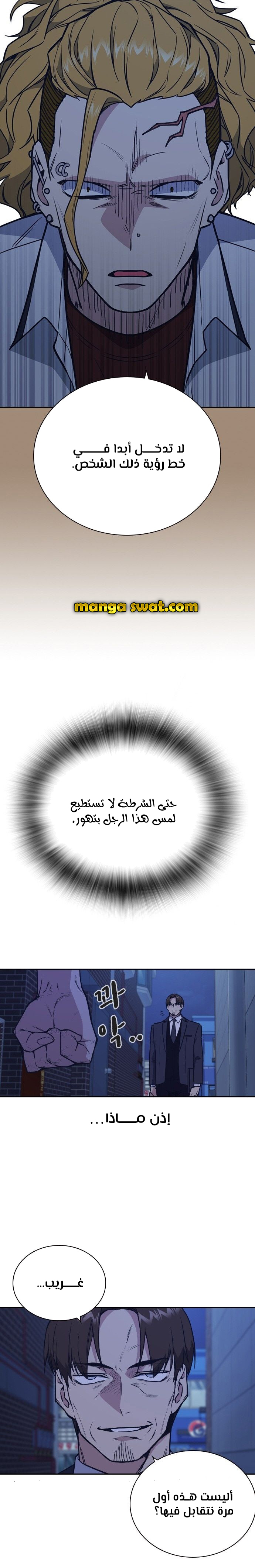 Read Study group AR Manga Online