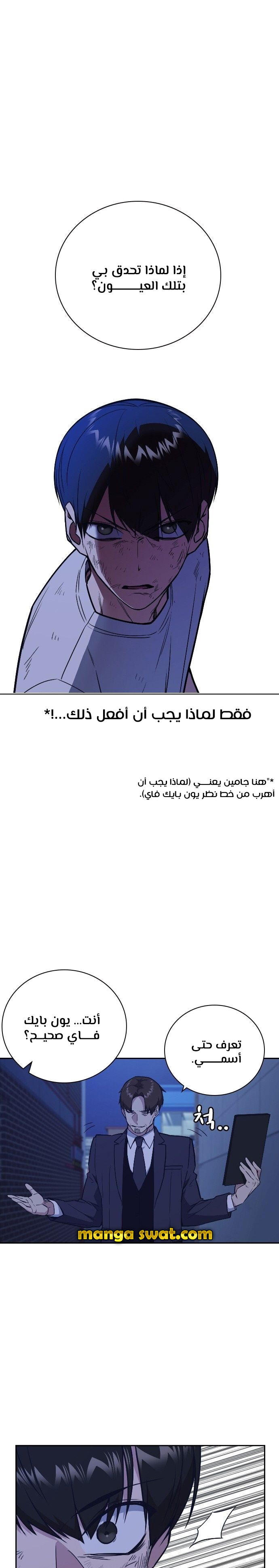 Read Study group AR Manga Online