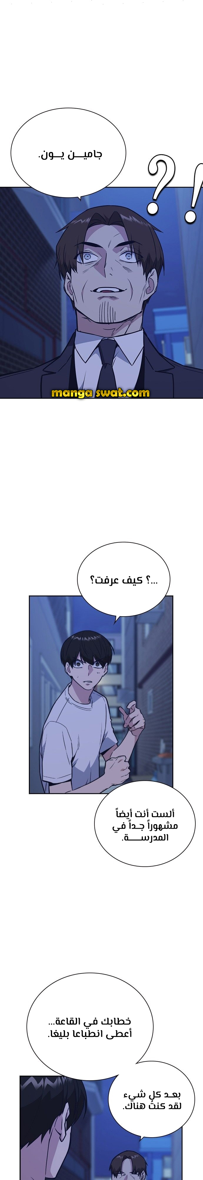 Read Study group AR Manga Online