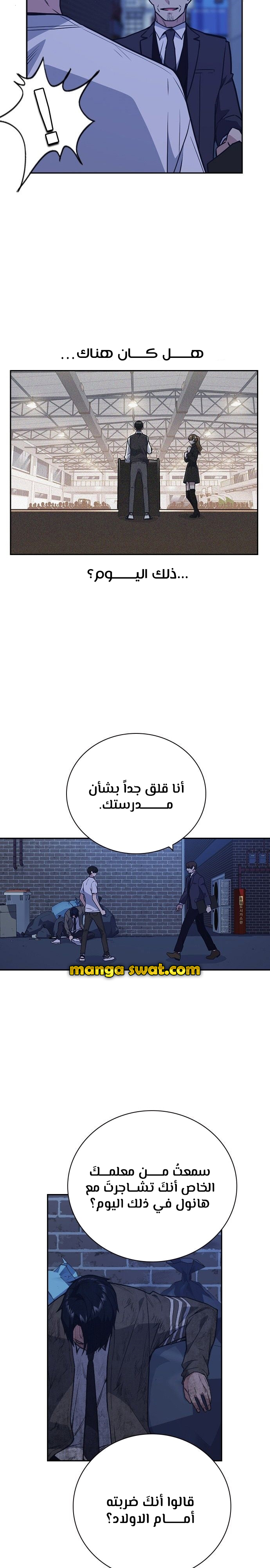 Read Study group AR Manga Online