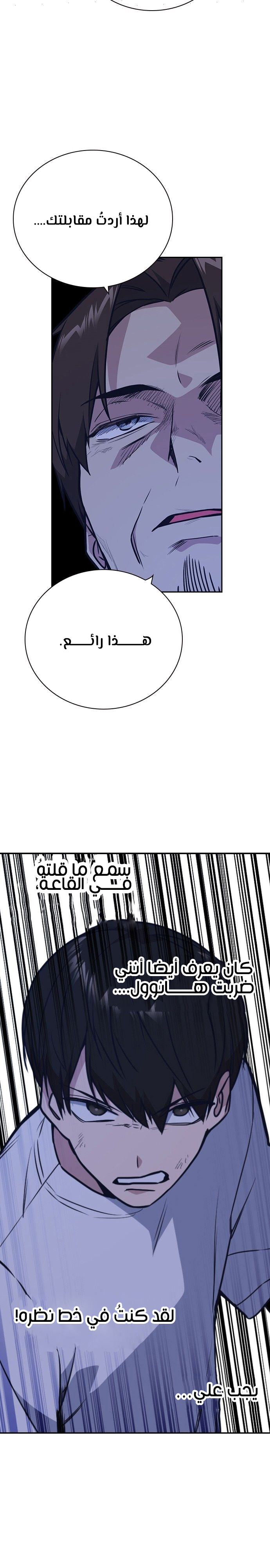 Read Study group AR Manga Online