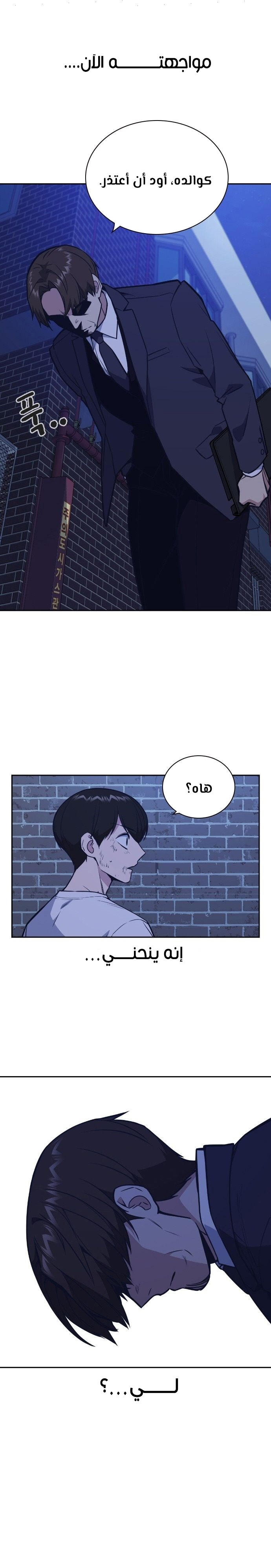 Read Study group AR Manga Online