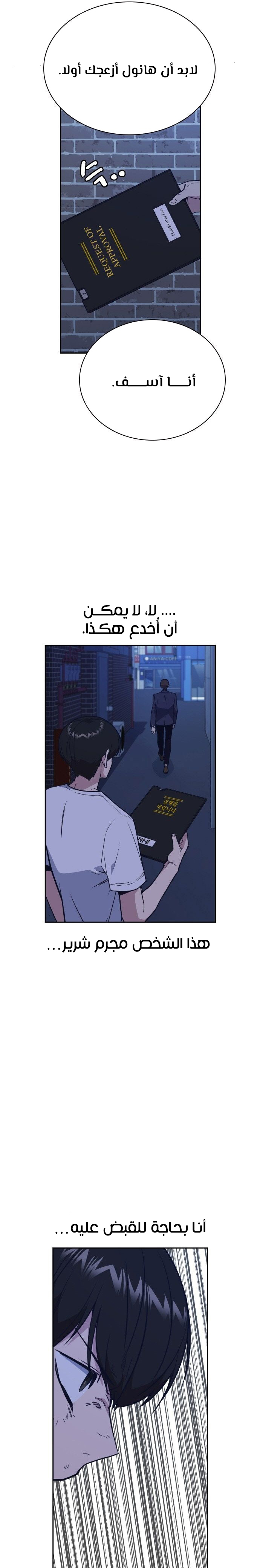 Read Study group AR Manga Online