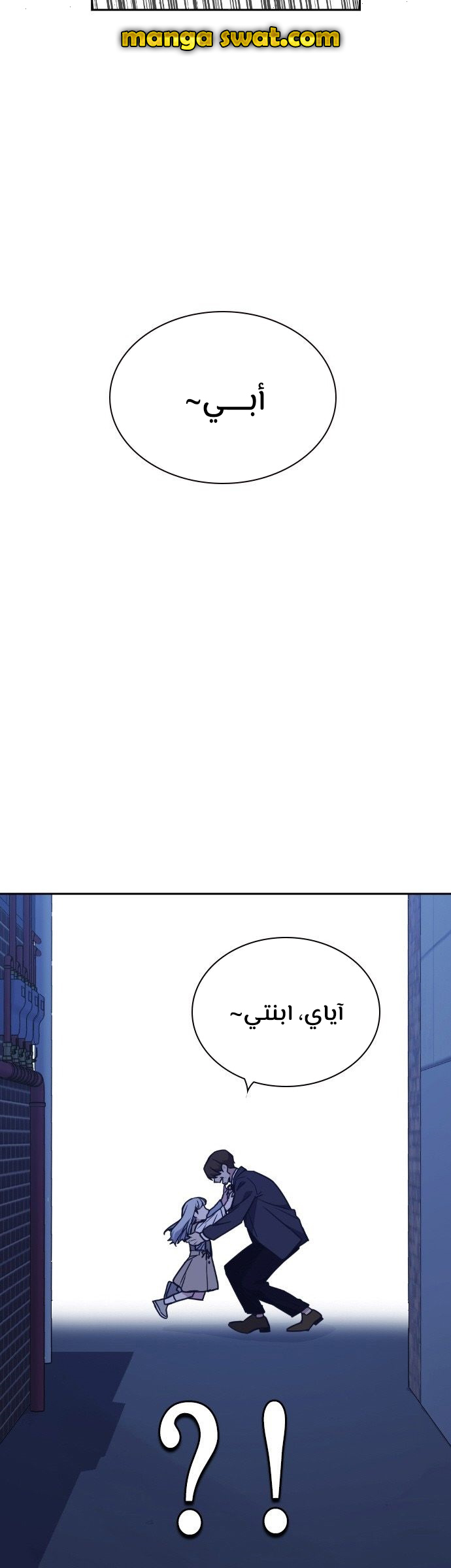 Read Study group AR Manga Online