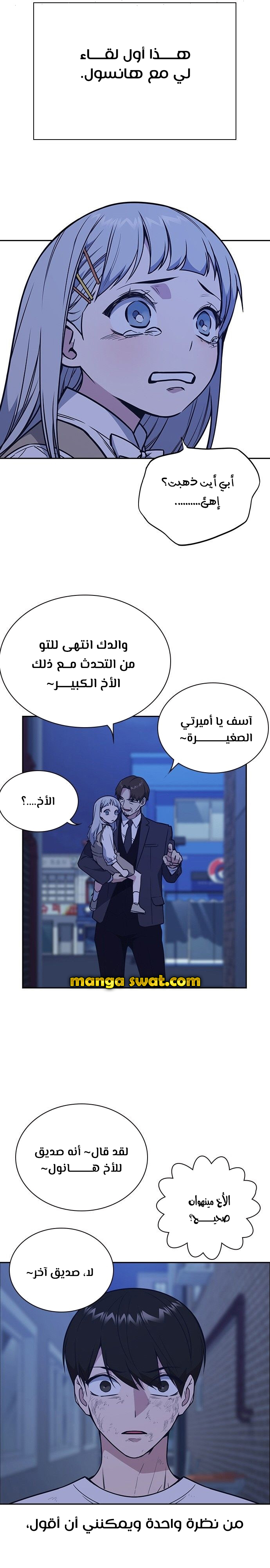 Read Study group AR Manga Online