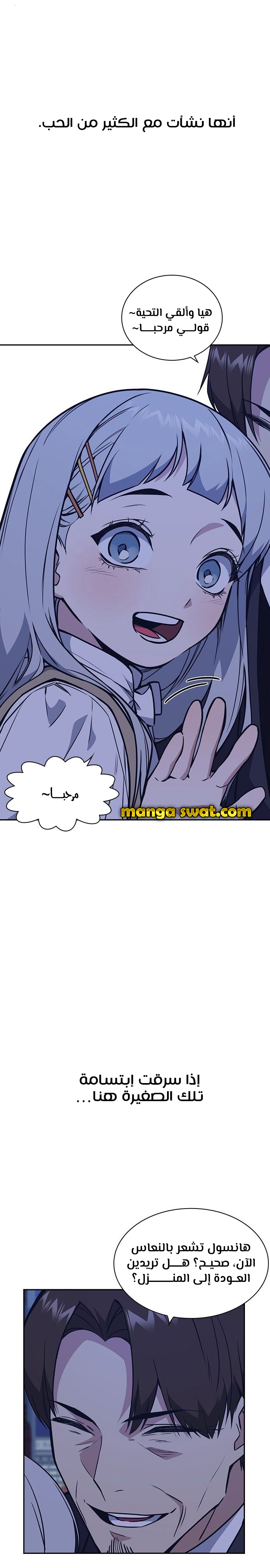 Read Study group AR Manga Online