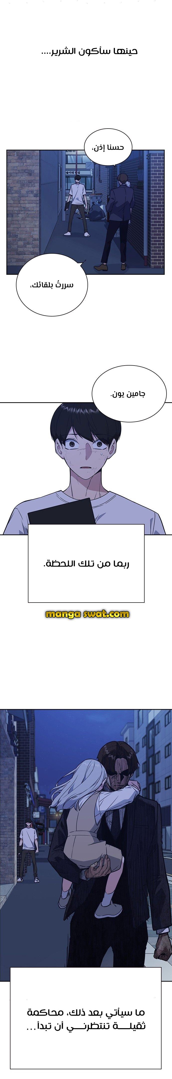 Read Study group AR Manga Online