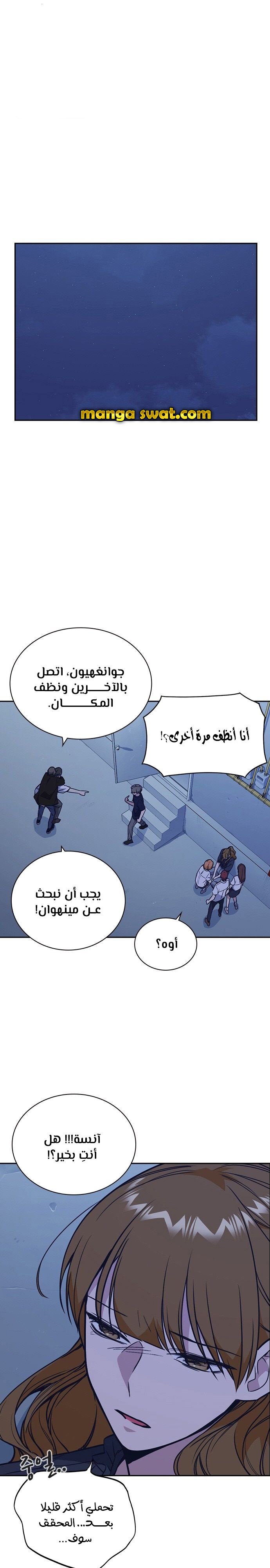 Read Study group AR Manga Online