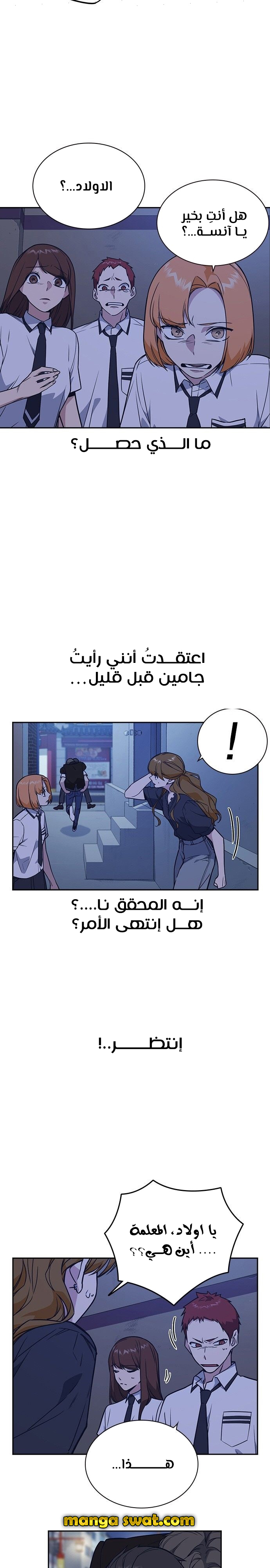 Read Study group AR Manga Online