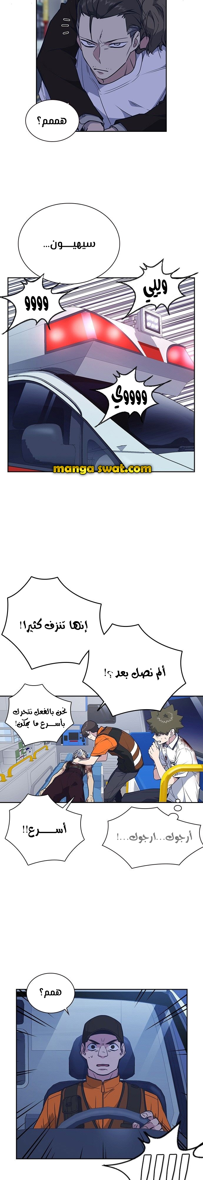Read Study group AR Manga Online
