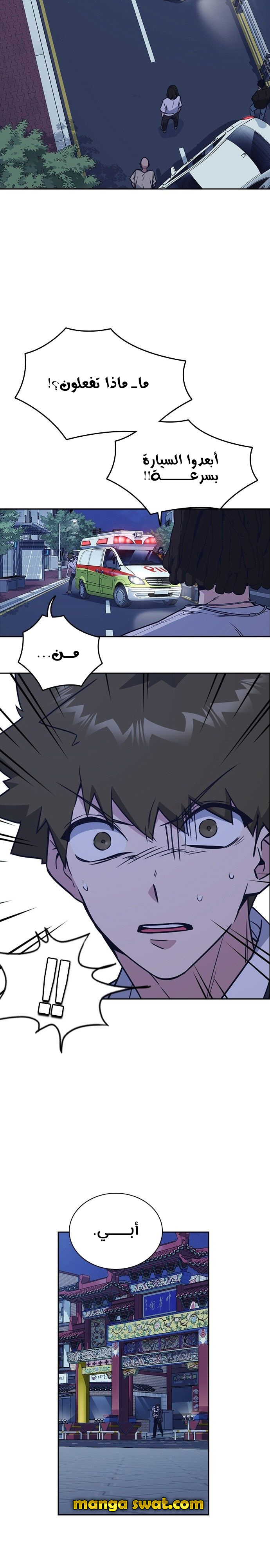 Read Study group AR Manga Online