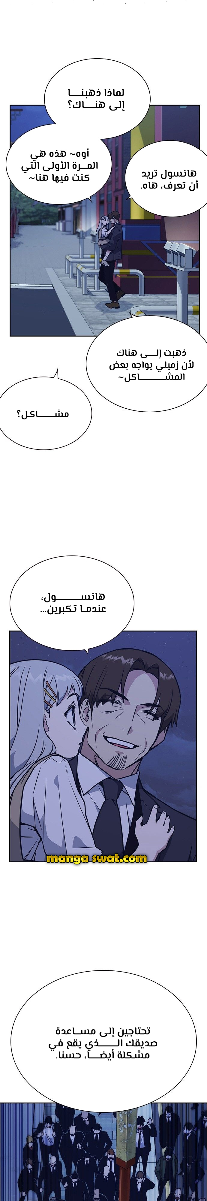 Read Study group AR Manga Online