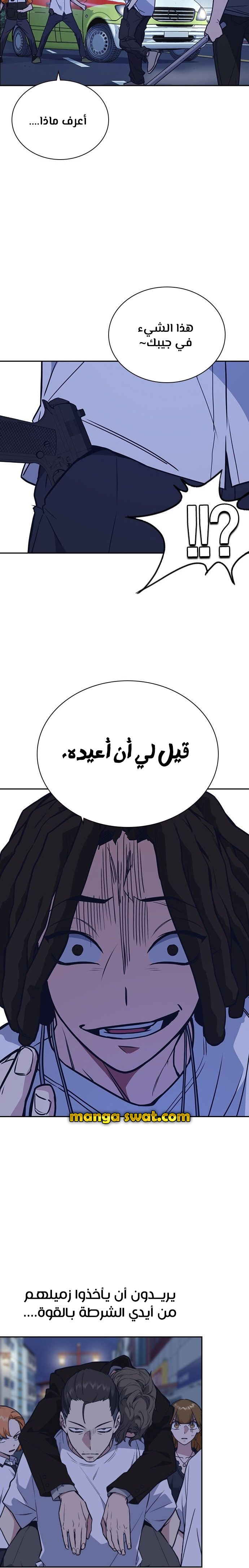 Read Study group AR Manga Online