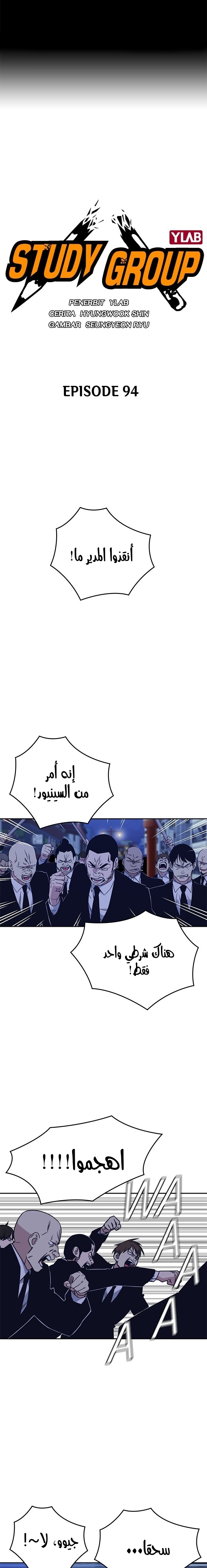 Read Study group AR Manga Online