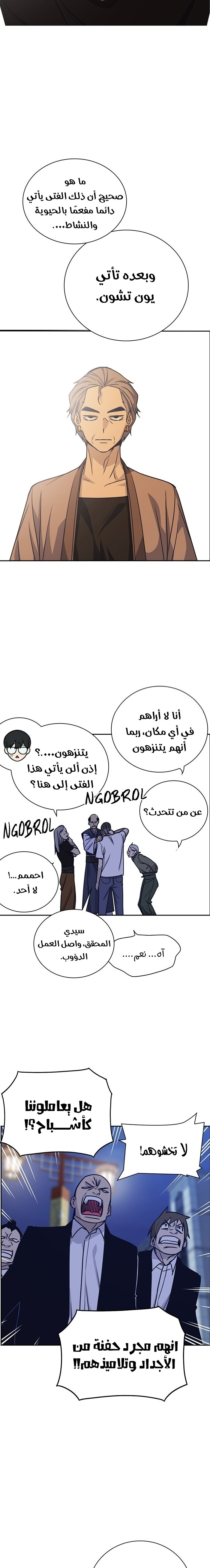 Read Study group AR Manga Online
