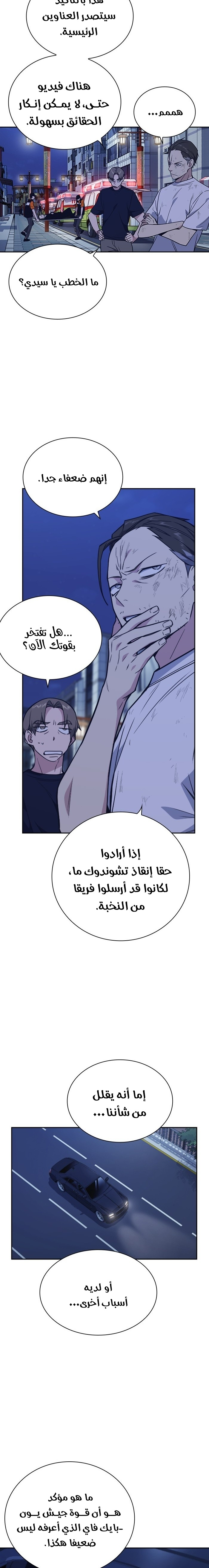 Read Study group AR Manga Online