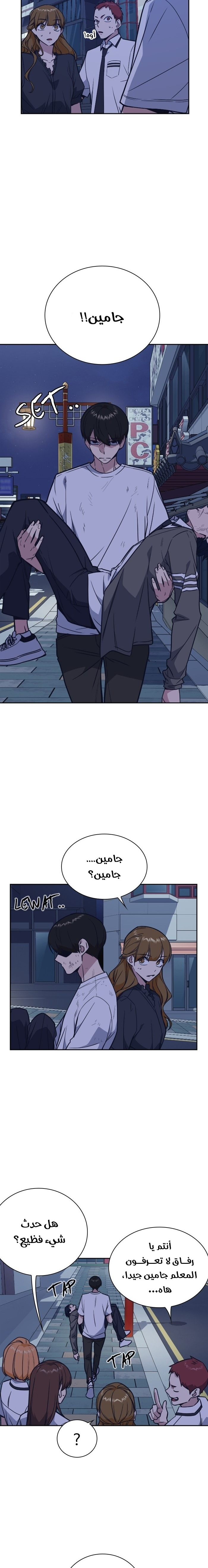 Read Study group AR Manga Online