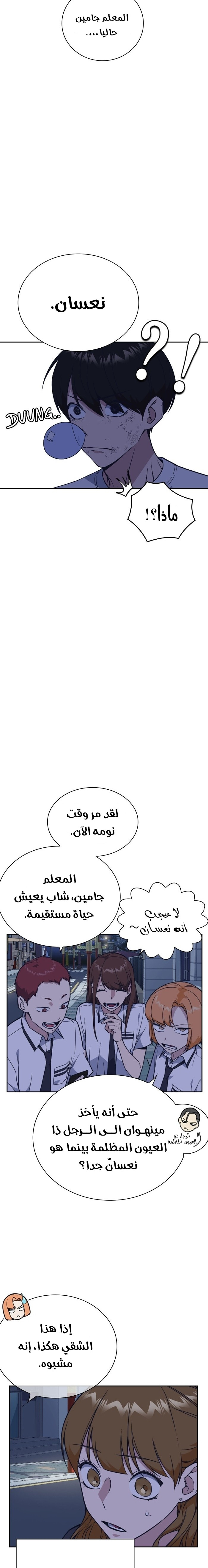 Read Study group AR Manga Online