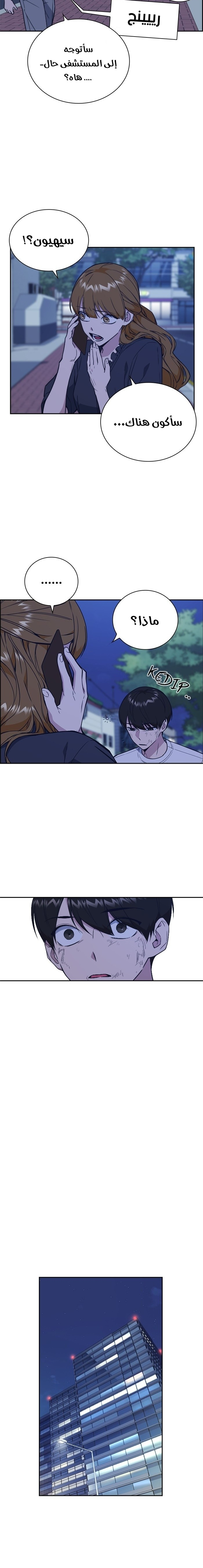 Read Study group AR Manga Online