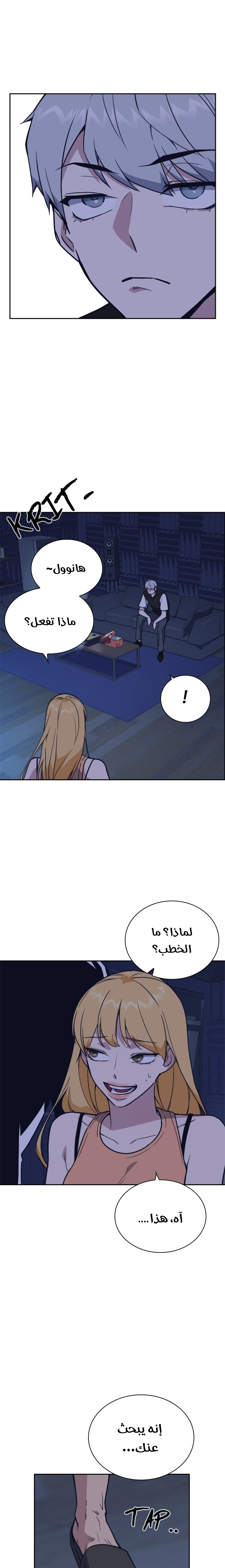 Read Study group AR Manga Online
