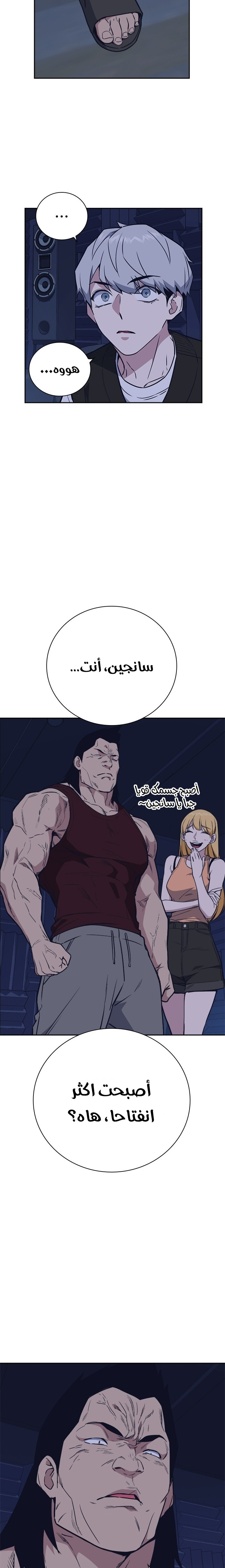 Read Study group AR Manga Online