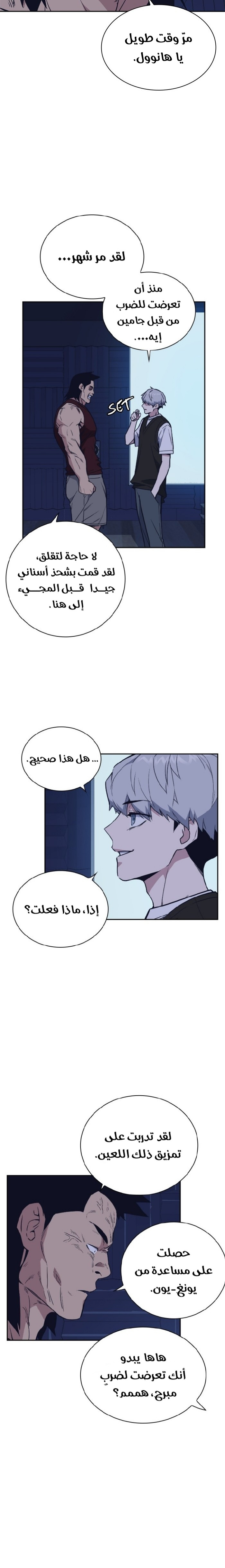 Read Study group AR Manga Online