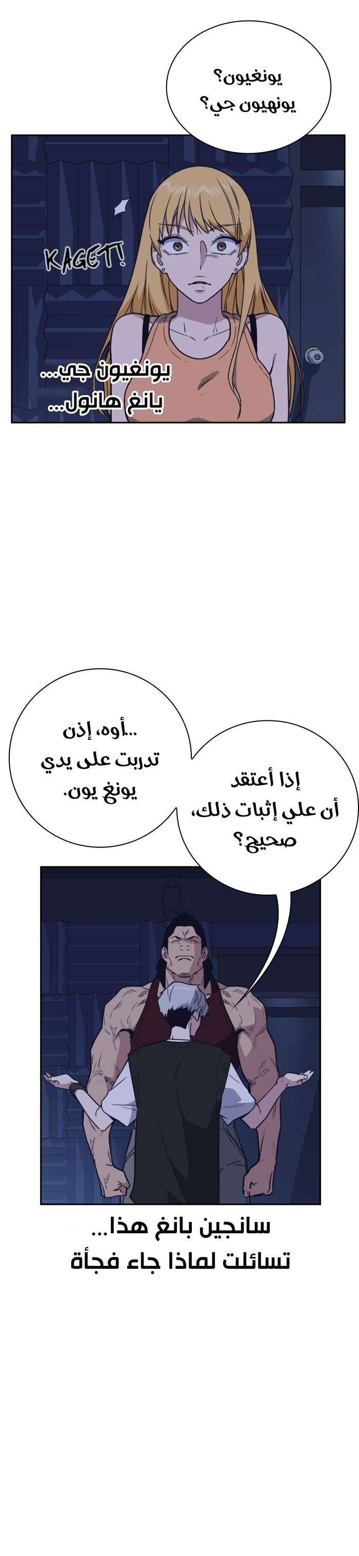 Read Study group AR Manga Online
