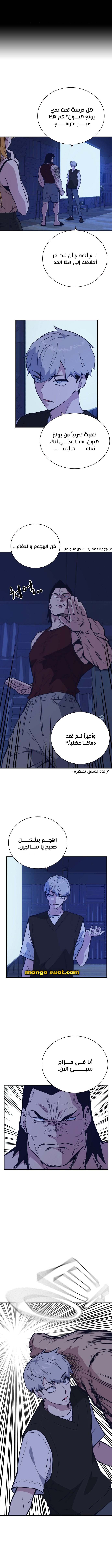 Read Study group AR Manga Online