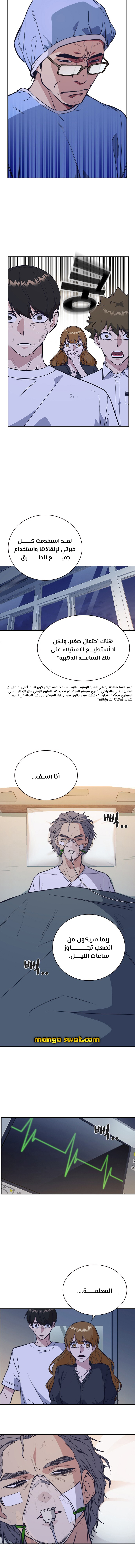 Read Study group AR Manga Online