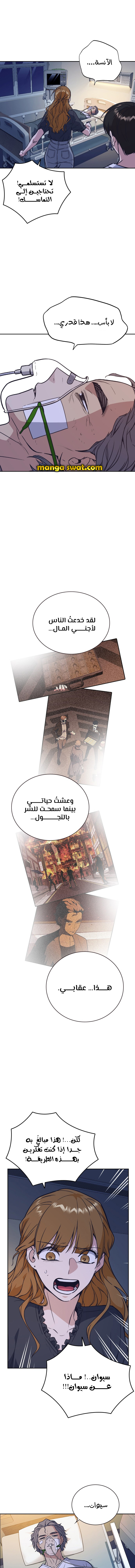 Read Study group AR Manga Online
