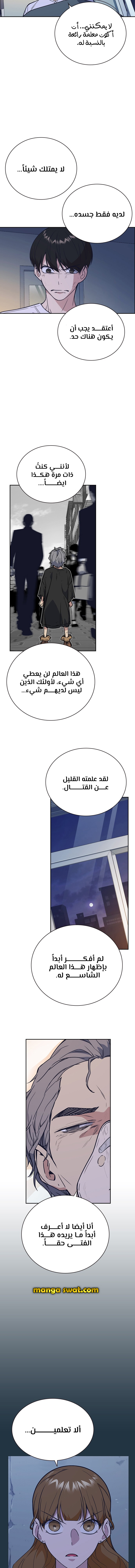 Read Study group AR Manga Online